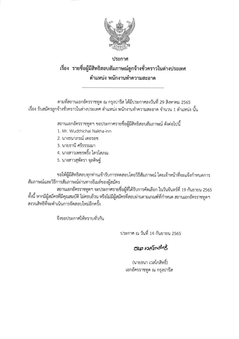 Thaiembassy Fr